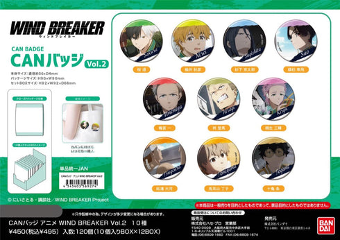 『WIND BREAKER』CANバッジ WIND BREAKER Vol.2